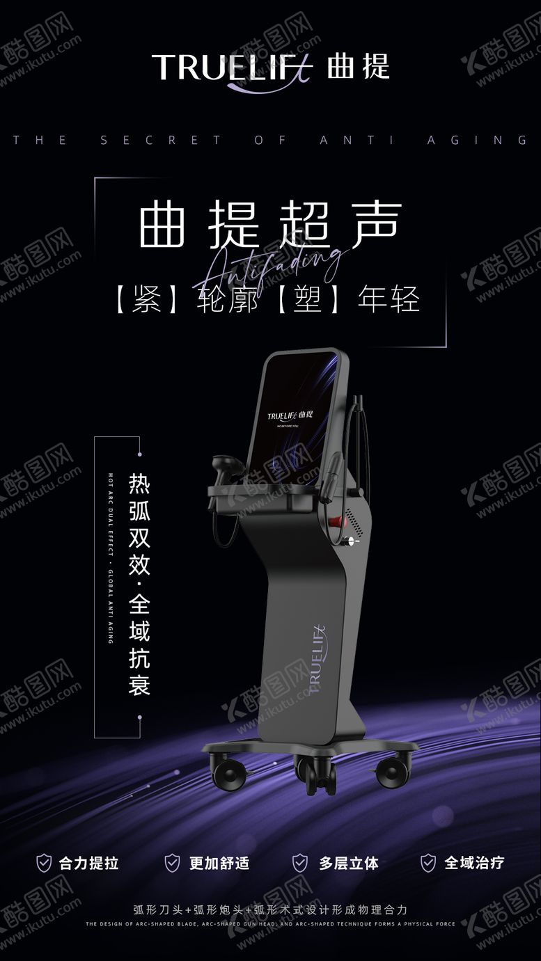 编号：93112104160201094903【酷图网】源文件下载-曲提超声