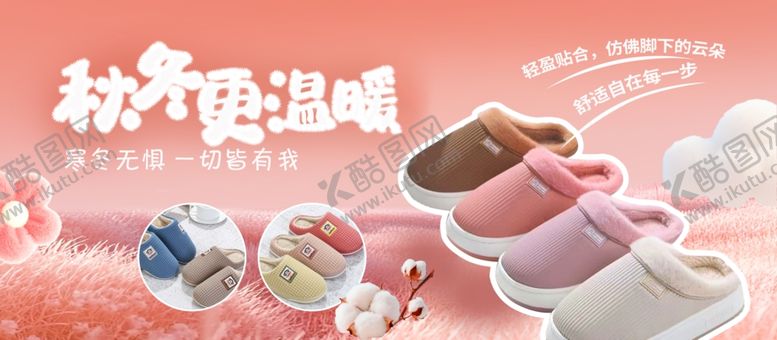 编号：72328704021953393470【酷图网】源文件下载-棉拖鞋吊牌