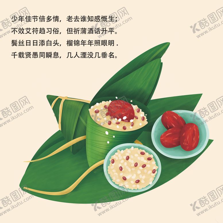 编号：51442007010917255848【酷图网】源文件下载-端午节