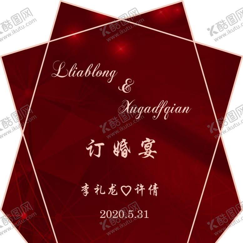 编号：73791210031534075144【酷图网】源文件下载-订婚背景