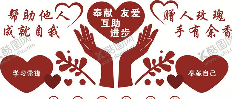 编号：40090006181716102156【酷图网】源文件下载-志愿服务精神