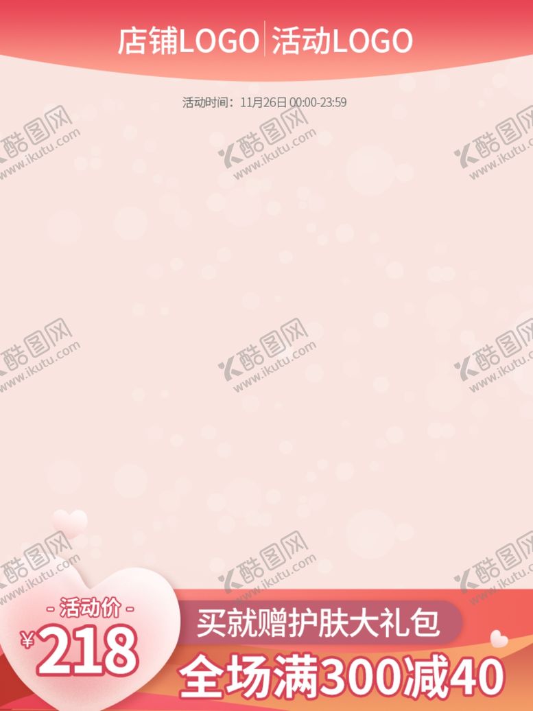 编号：73268804140938081406【酷图网】源文件下载-感恩节