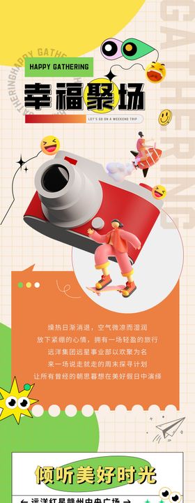 春季第二季度活动预告长图