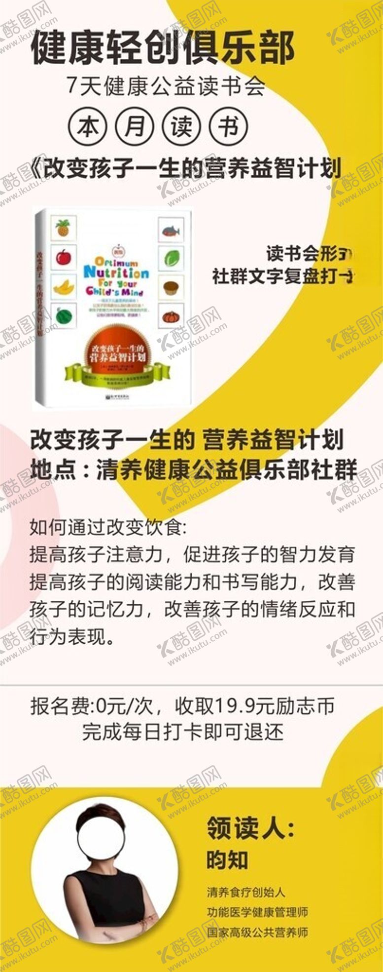 编号：84197501171245147468【酷图网】源文件下载-读书海报设计