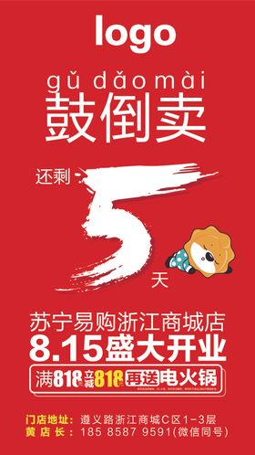 倒计时设计