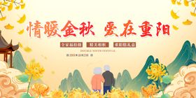 情暖重阳