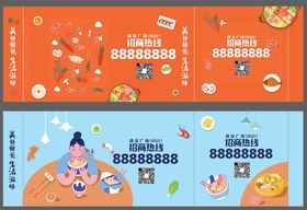 白吃不厌商业美食海报