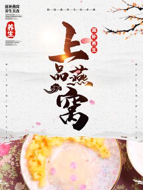 燕窝