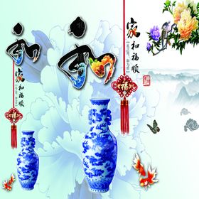 家和福顺