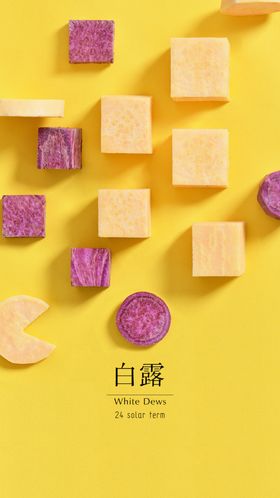 白露