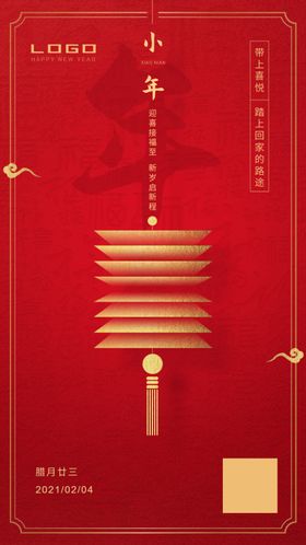 小年海报
