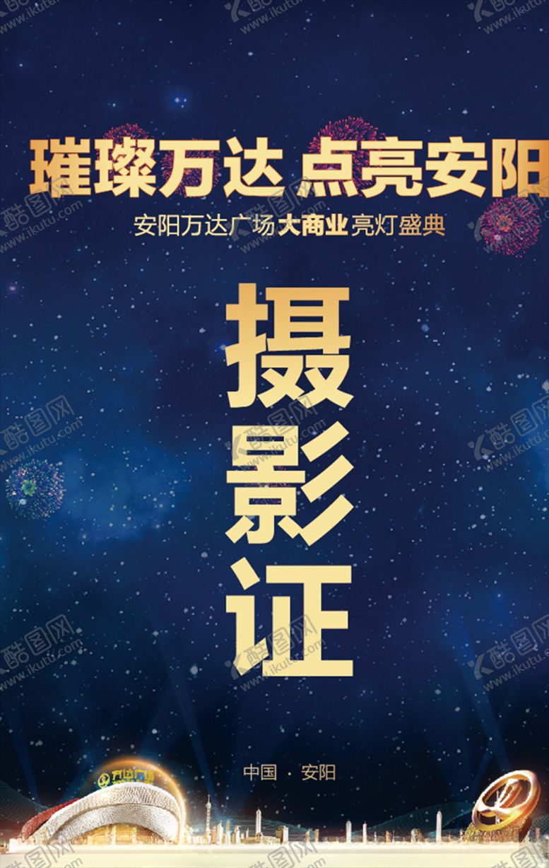 编号：79691210261435117124【酷图网】源文件下载-地产素材