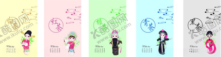 编号：70807007051912467381【酷图网】源文件下载-京剧茶叶礼盒