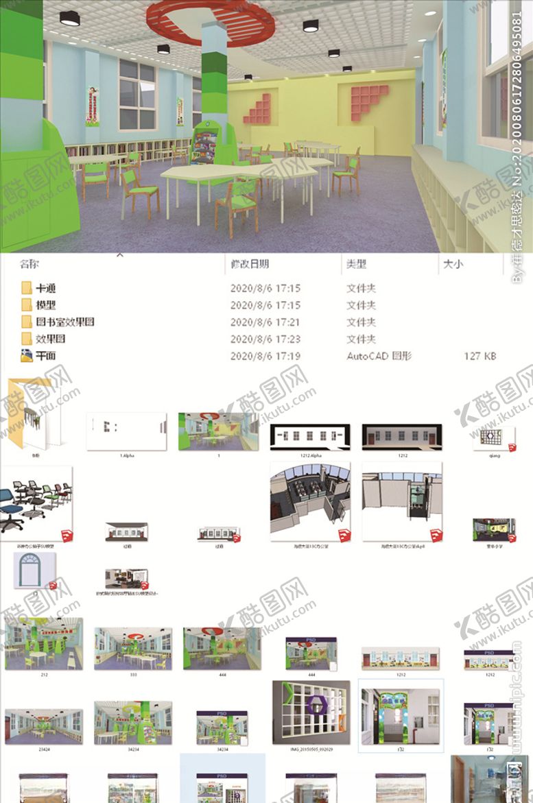 编号：83426807030925229130【酷图网】源文件下载-图书馆设计套图