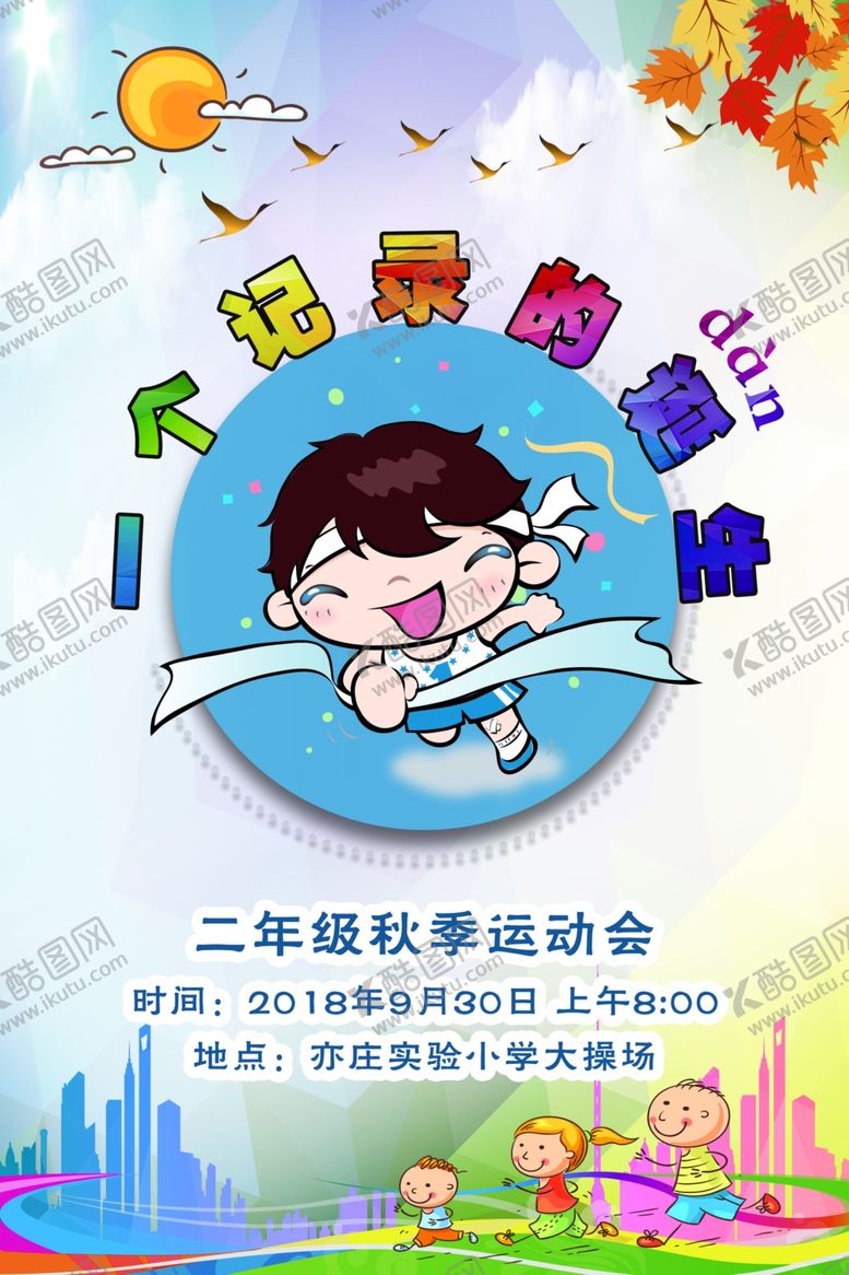 编号：73156107041821142201【酷图网】源文件下载-一个记录的诞生