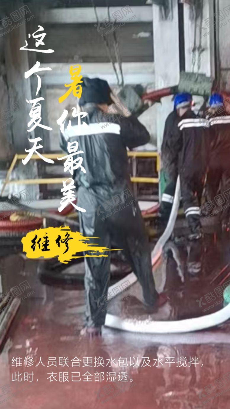 编号：53202312092126532892【酷图网】源文件下载-大暑