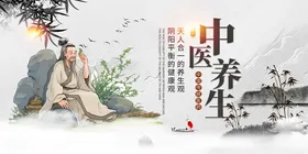 中医养生场景图