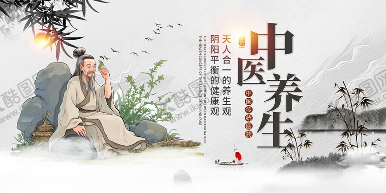 编号：84047411151741588211【酷图网】源文件下载-中医养生场景图