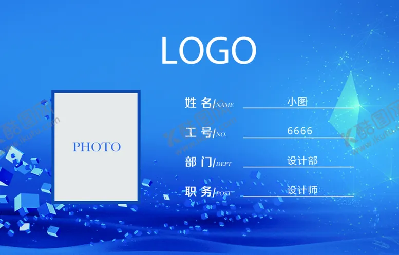 编号：49521809291301157281【酷图网】源文件下载-工作证