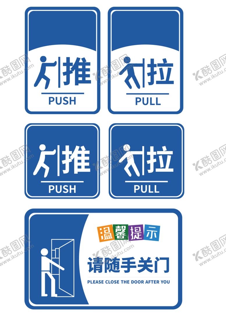 编号：89064310120113096184【酷图网】源文件下载-请随手关门
