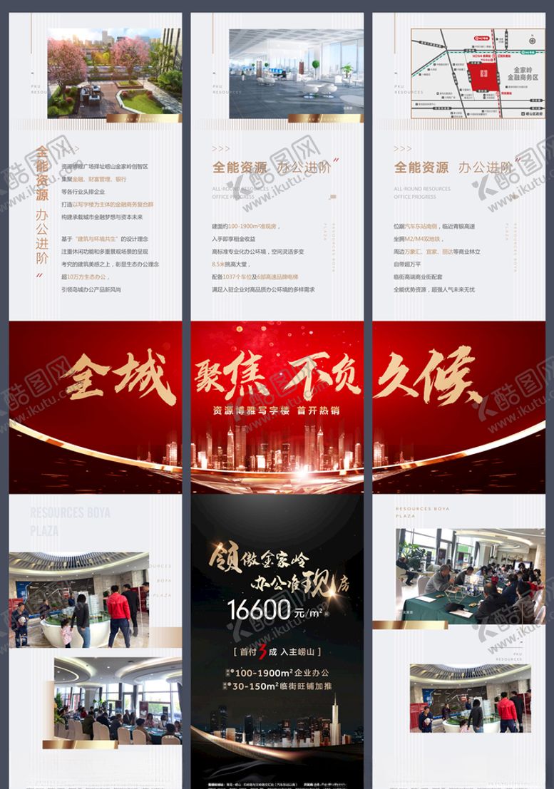 编号：86595607022143409025【酷图网】源文件下载-后宣三宫格