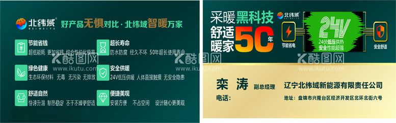 编号：18317012010051019947【酷图网】源文件下载-名片卡片