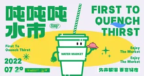 活动海报主视觉kv潮流酸性