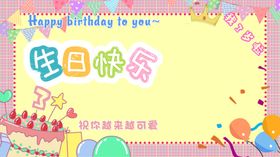 生日惊喜派对布置