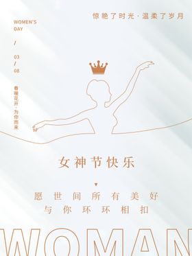 编号：65473009250854476879【酷图网】源文件下载-女神节快乐