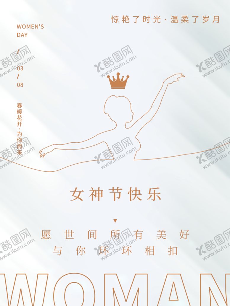 编号：87365409170923579836【酷图网】源文件下载-女神节快乐