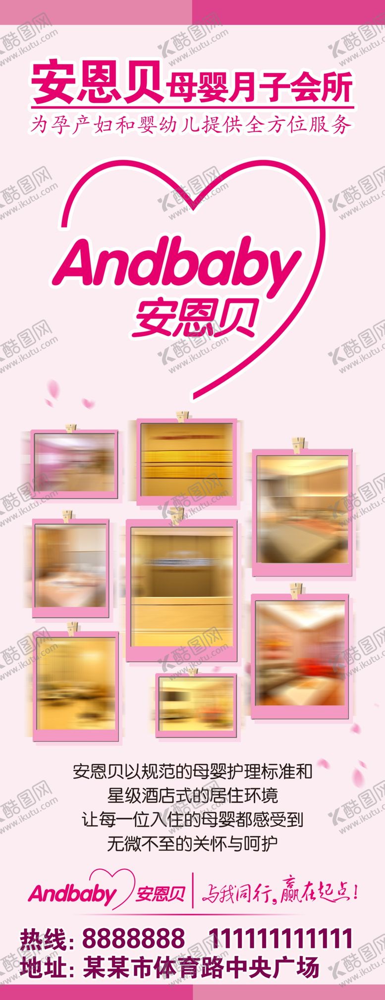 编号：70153507042013176544【酷图网】源文件下载-安恩贝