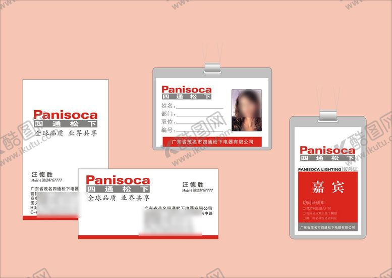 编号：41312802161443129328【酷图网】源文件下载-VI办公部分
