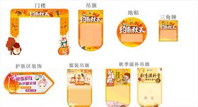 商场秋季氛围