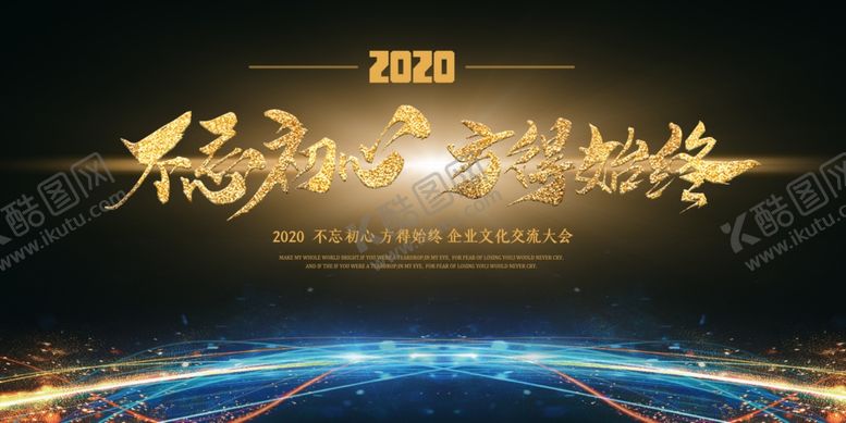 编号：57479309110322254547【酷图网】源文件下载-年会背景