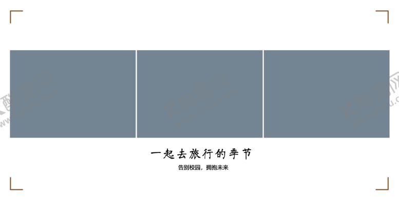 编号：84469810251231076760【酷图网】源文件下载-毕业季相册模板