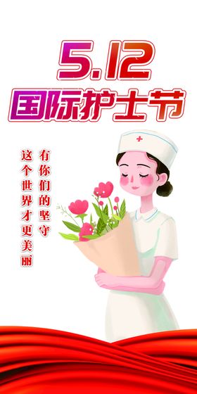 护士节  手牌