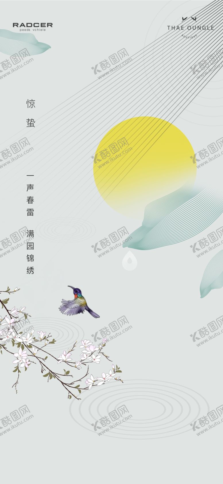 编号：40907310180444348364【酷图网】源文件下载-惊蛰
