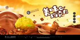 巧克力展板