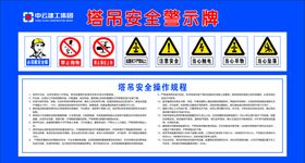 塔吊司机安全操作规程