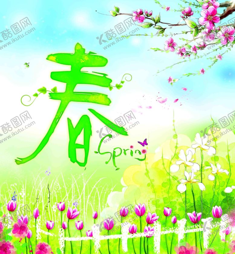 编号：72352106301346416864【酷图网】源文件下载-春spring