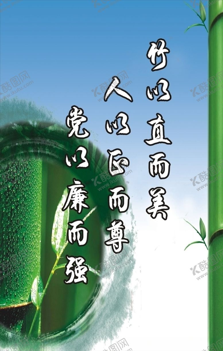 编号：78999209201644524987【酷图网】源文件下载-校园标语