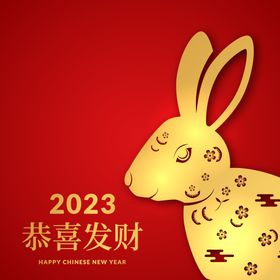 2023兔年喜庆节日