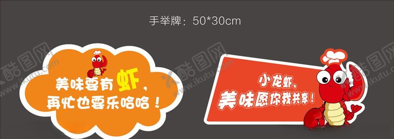 编号：87109109270944563510【酷图网】源文件下载-手举牌