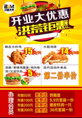 编号：51746009251012259104【酷图网】源文件下载-汉堡店