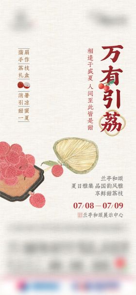 活动暖场