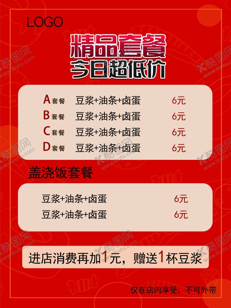 编号：53721906302035012526【酷图网】源文件下载-精品套餐
