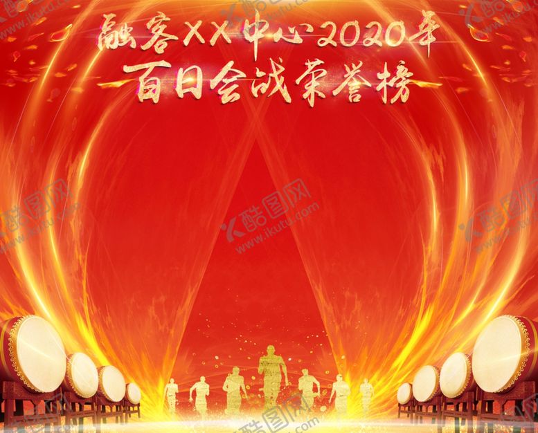 编号：15295009262153023293【酷图网】源文件下载-红色炫丽背景