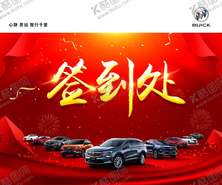 编号：72822009291256442617【酷图网】源文件下载-签到处