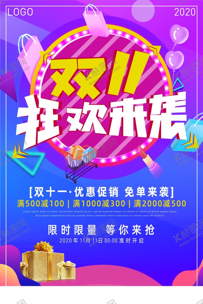 编号：32198406172140007329【酷图网】源文件下载-双11
