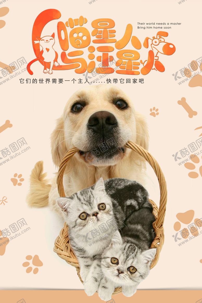 编号：47950007140233442643【酷图网】源文件下载-宠物